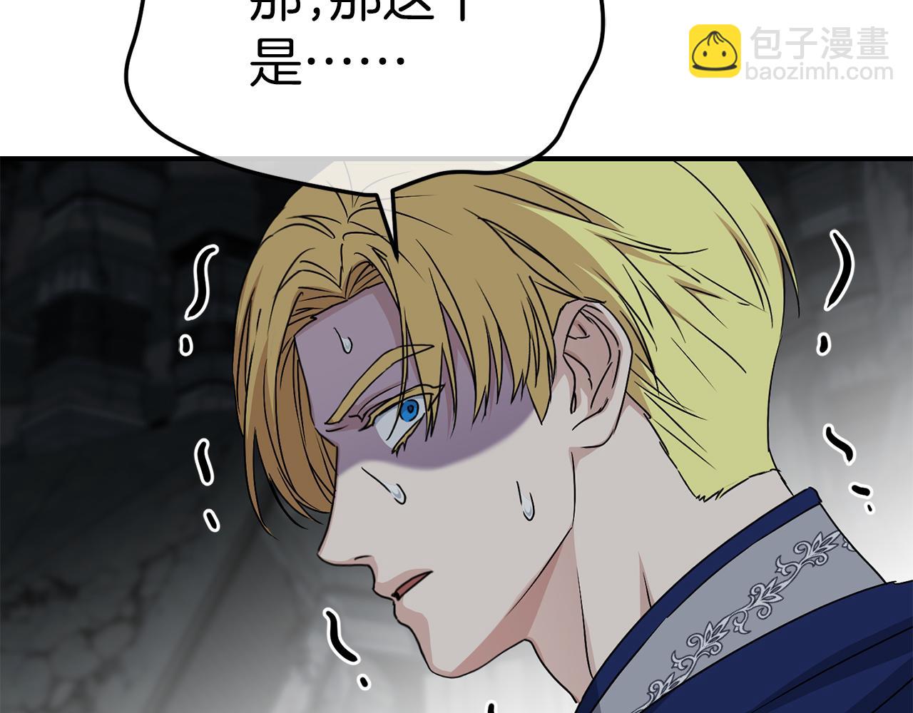 我在死敵家當團寵 - 第70話 可愛的弱點(2/5) - 7