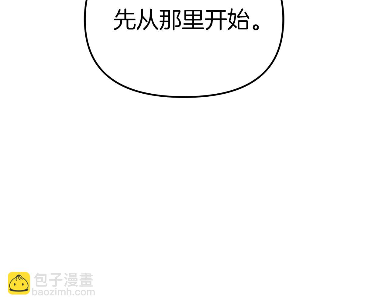 我在死敵家當團寵 - 第70話 可愛的弱點(1/5) - 7