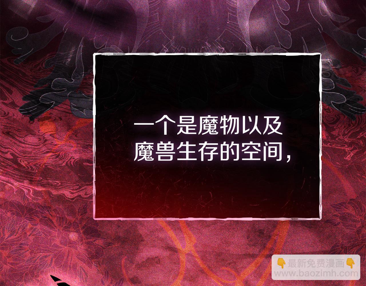 我在死敵家當團寵 - 第70話 可愛的弱點(2/5) - 3