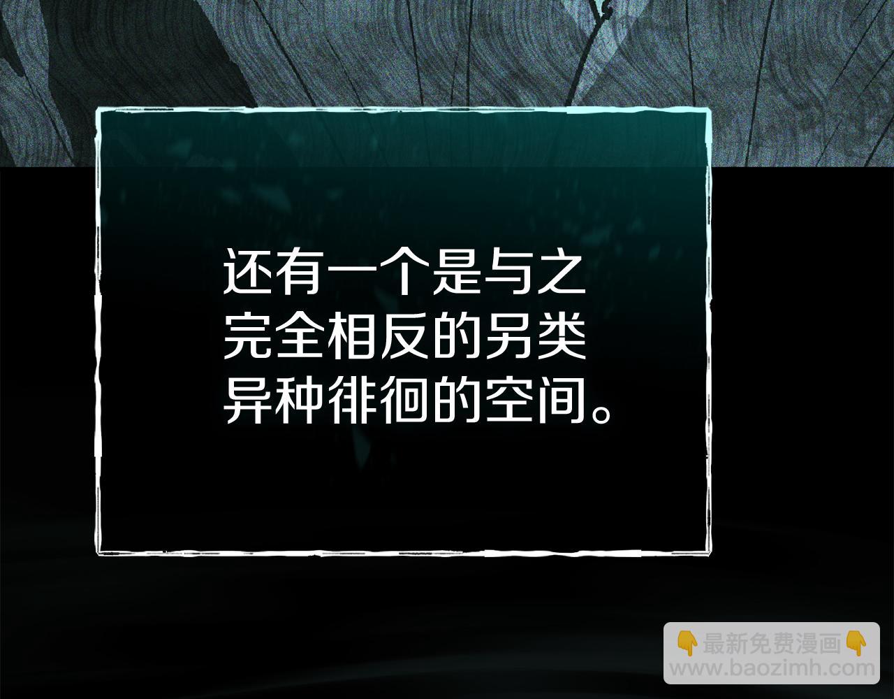 我在死敵家當團寵 - 第70話 可愛的弱點(2/5) - 7