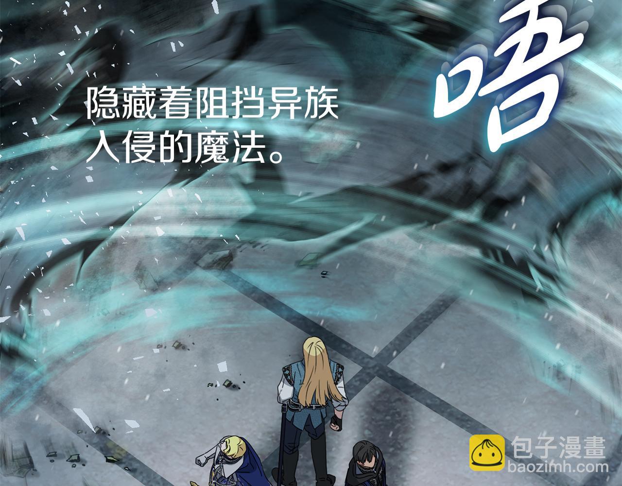 我在死敵家當團寵 - 第70話 可愛的弱點(2/5) - 2