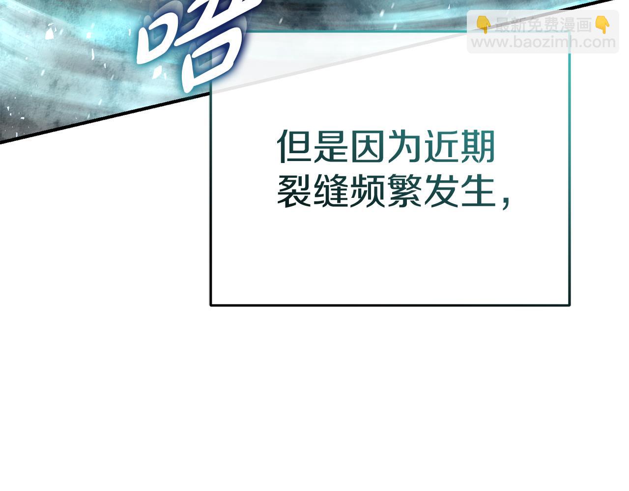 我在死敵家當團寵 - 第70話 可愛的弱點(2/5) - 4