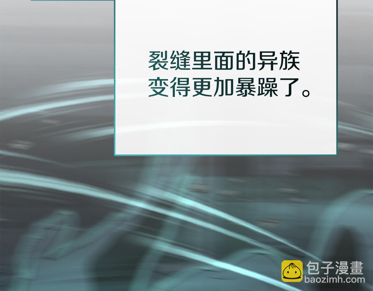 我在死敵家當團寵 - 第70話 可愛的弱點(2/5) - 6