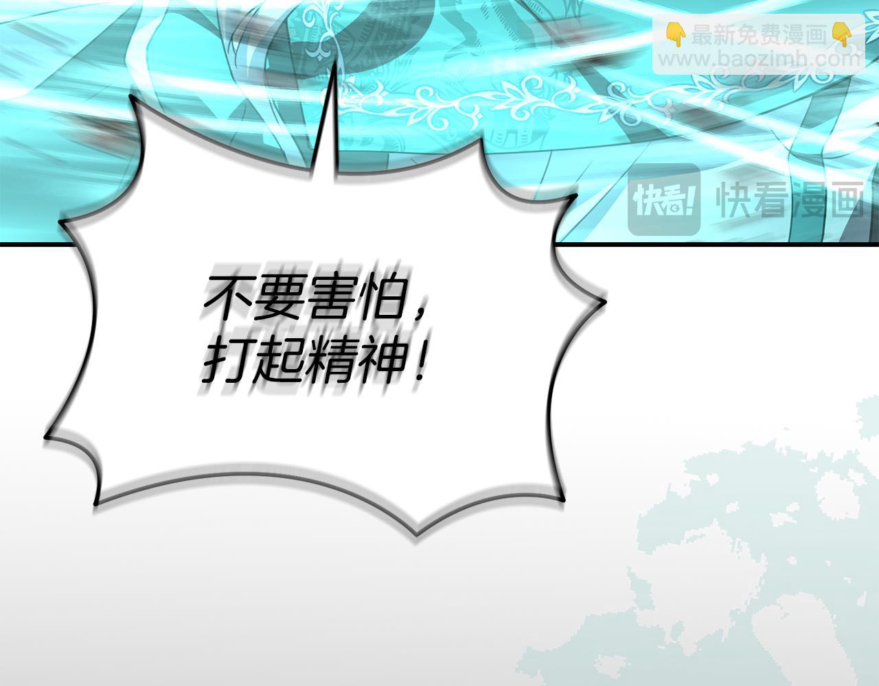 我在死敵家當團寵 - 第70話 可愛的弱點(2/5) - 1