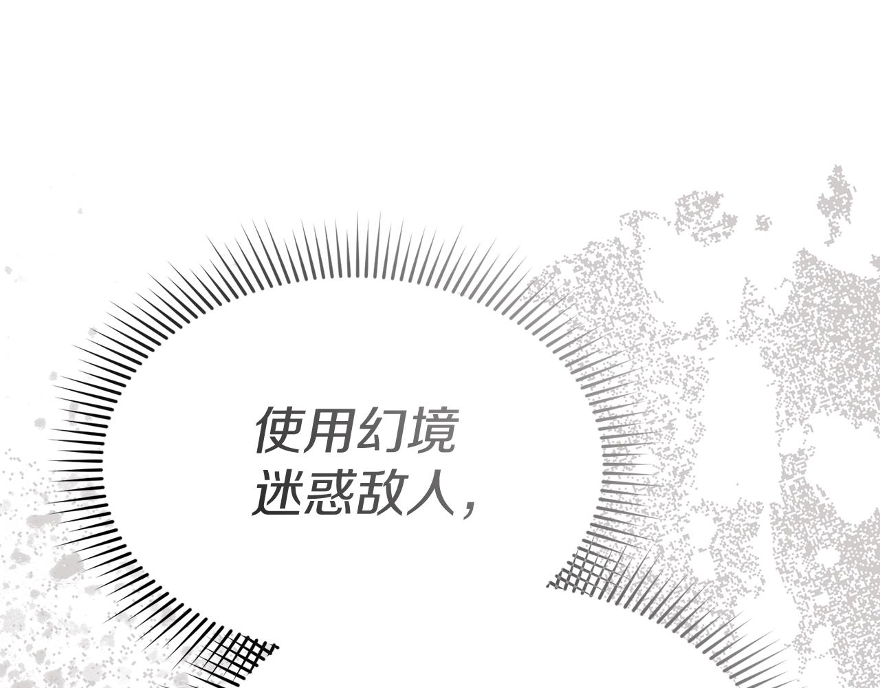 我在死敵家當團寵 - 第72話 被拋棄的魔族(1/5) - 1