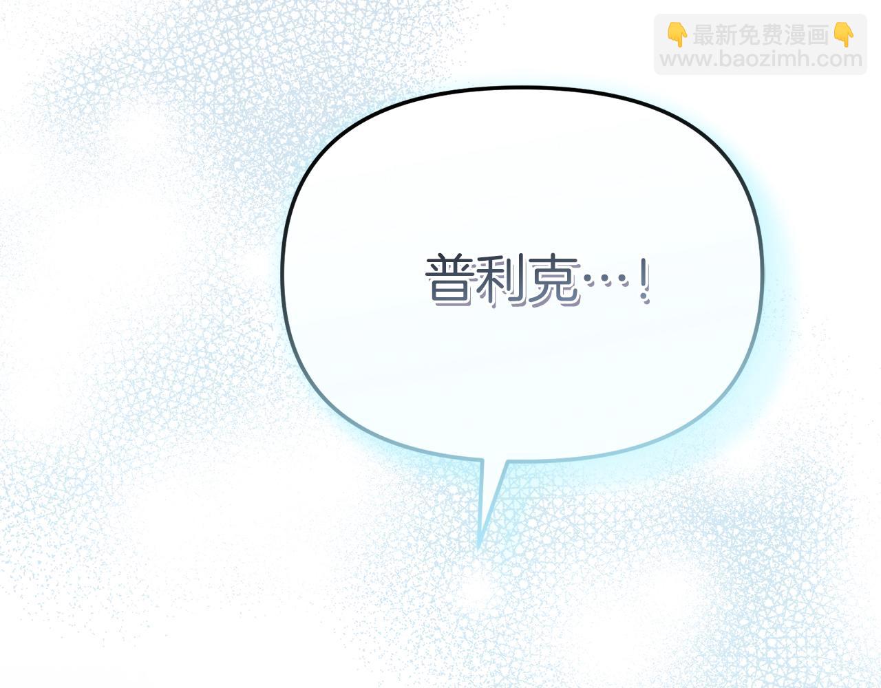 我在死敵家當團寵 - 第72話 被拋棄的魔族(1/5) - 2