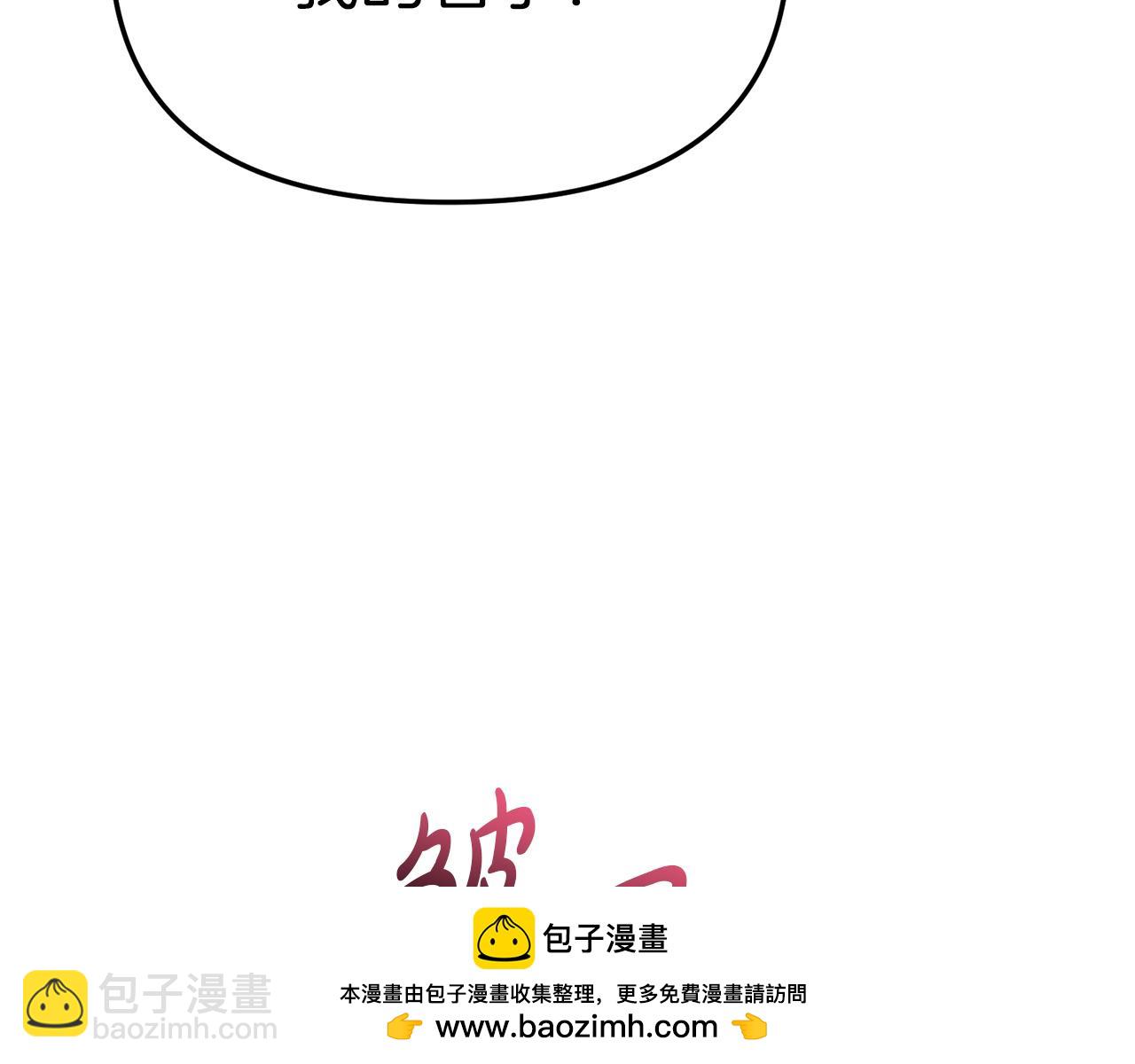 我在死敵家當團寵 - 第72話 被拋棄的魔族(2/5) - 6