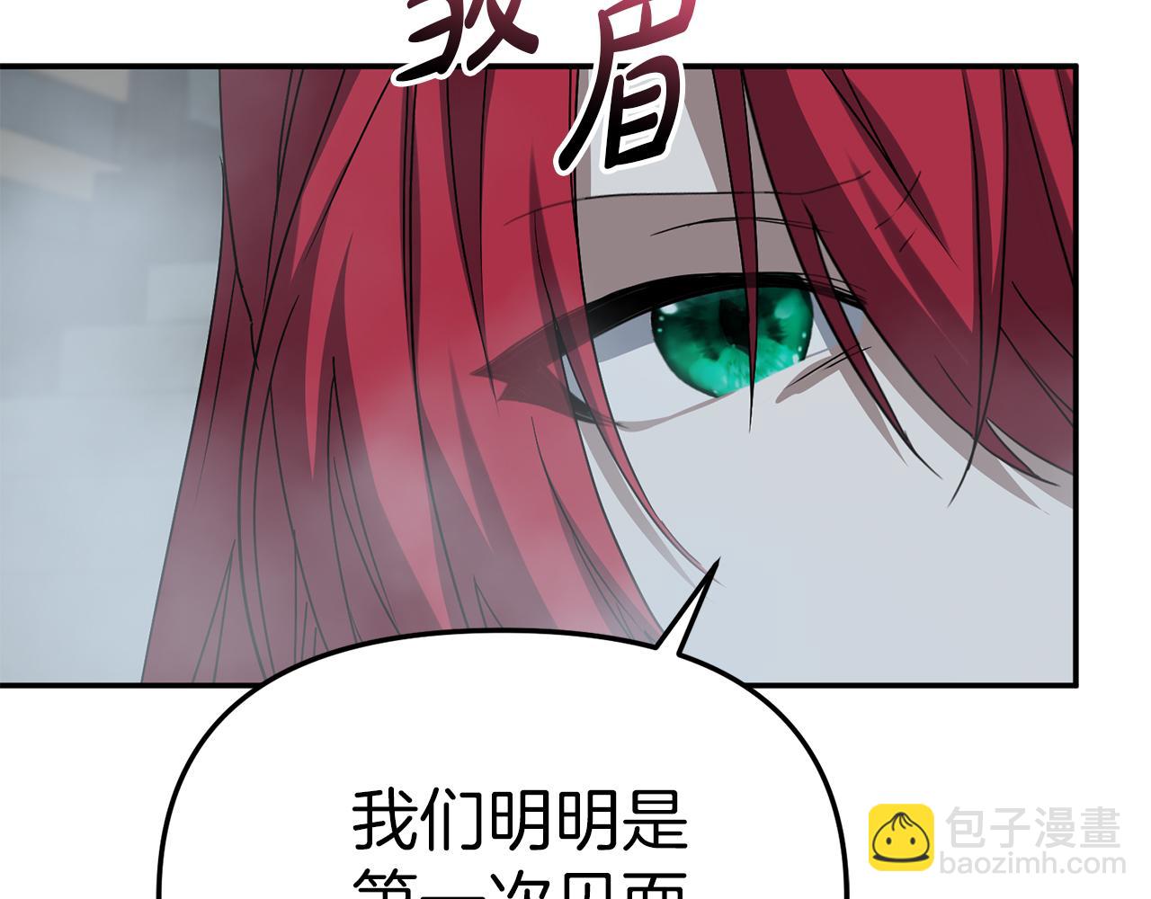 我在死敵家當團寵 - 第72話 被拋棄的魔族(3/5) - 5