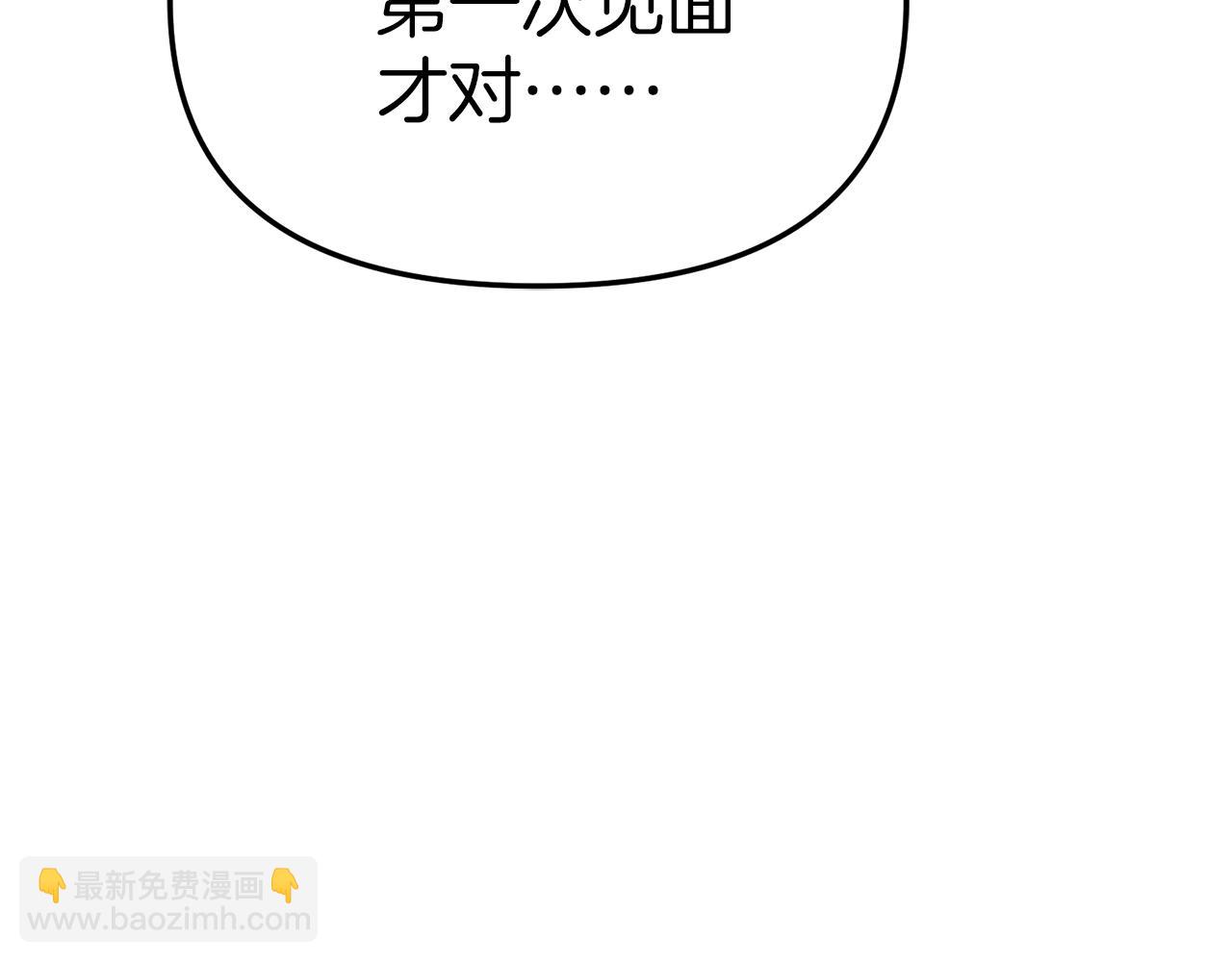 我在死敵家當團寵 - 第72話 被拋棄的魔族(3/5) - 6