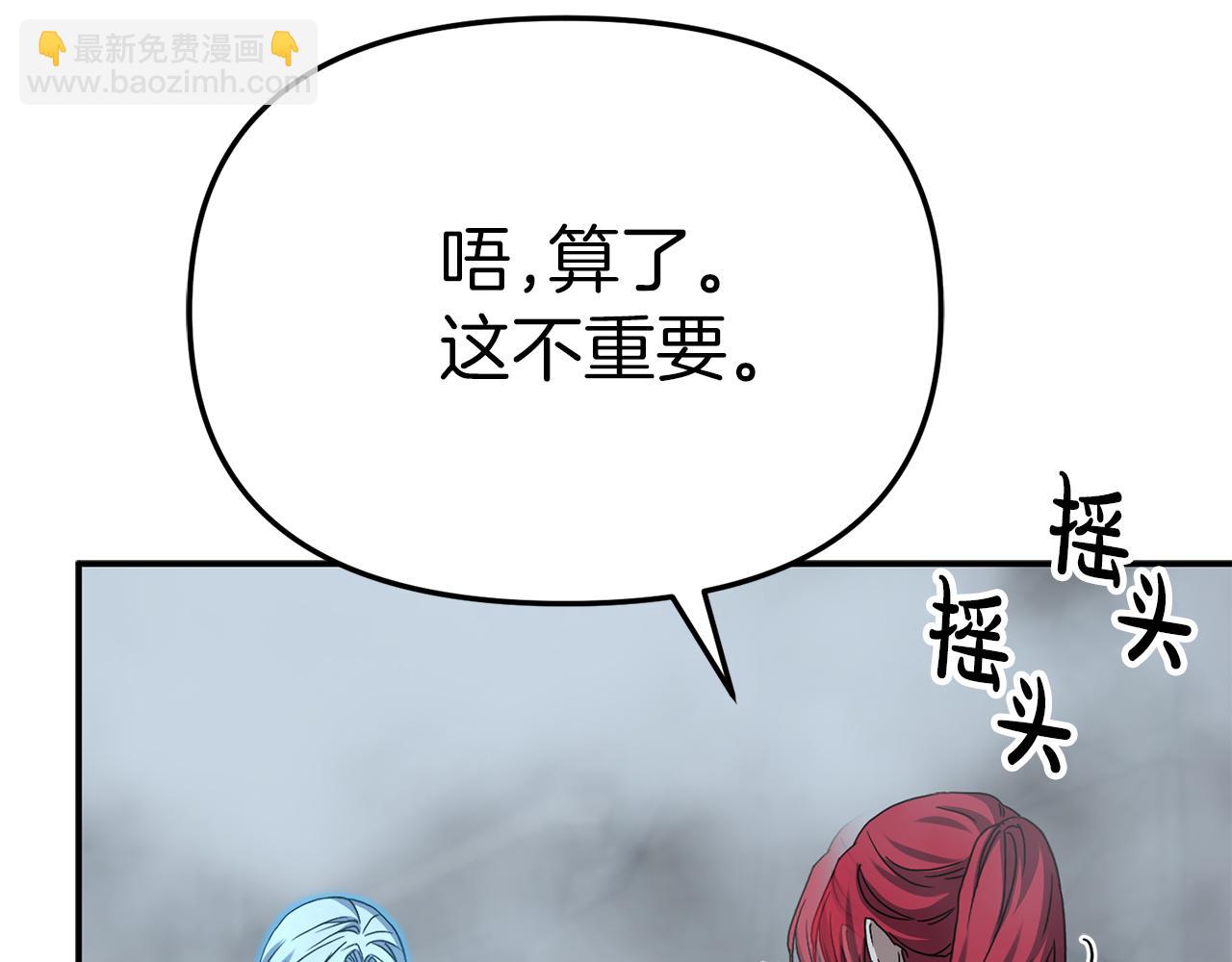 我在死敵家當團寵 - 第72話 被拋棄的魔族(3/5) - 7