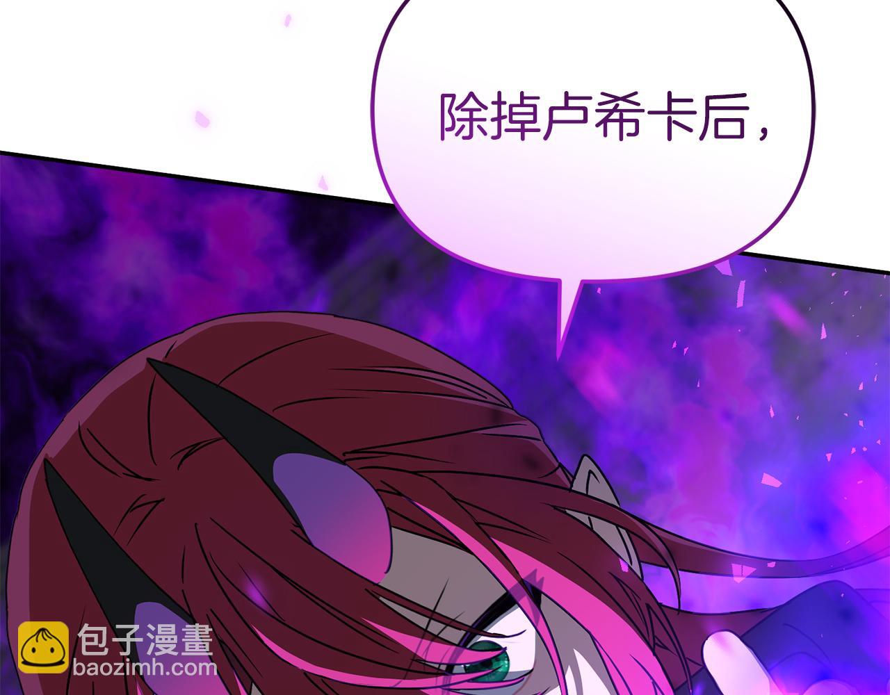 我在死敵家當團寵 - 第72話 被拋棄的魔族(3/5) - 3