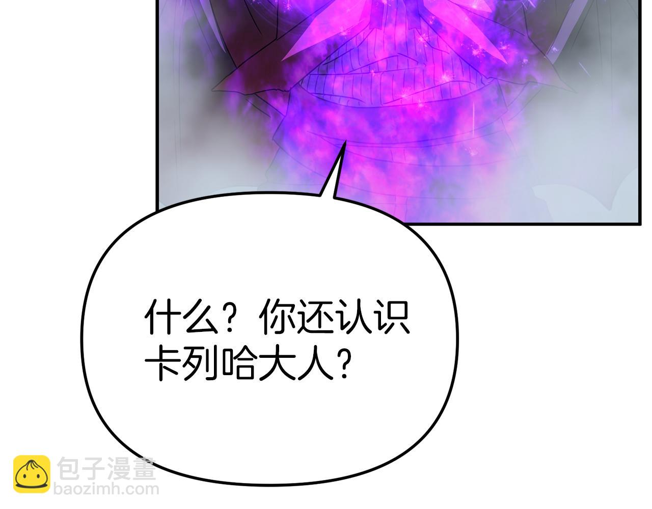 我在死敵家當團寵 - 第72話 被拋棄的魔族(3/5) - 2