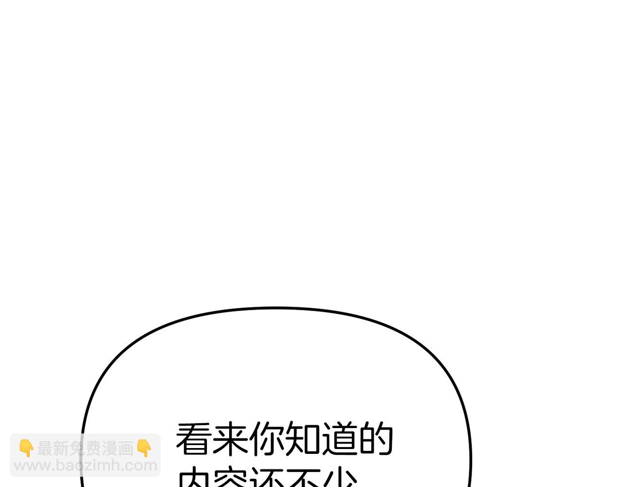 我在死敵家當團寵 - 第72話 被拋棄的魔族(3/5) - 3