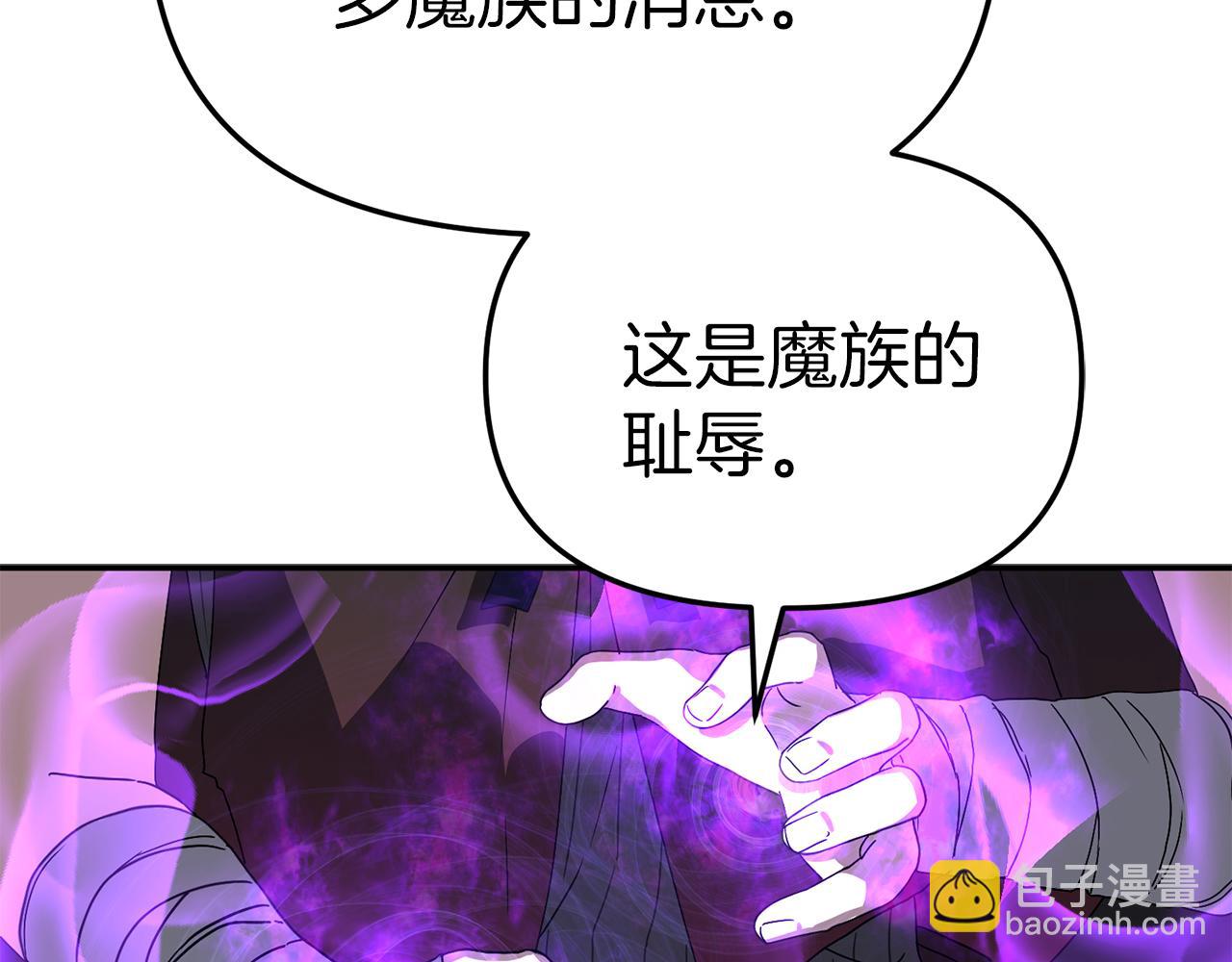 我在死敵家當團寵 - 第72話 被拋棄的魔族(3/5) - 7