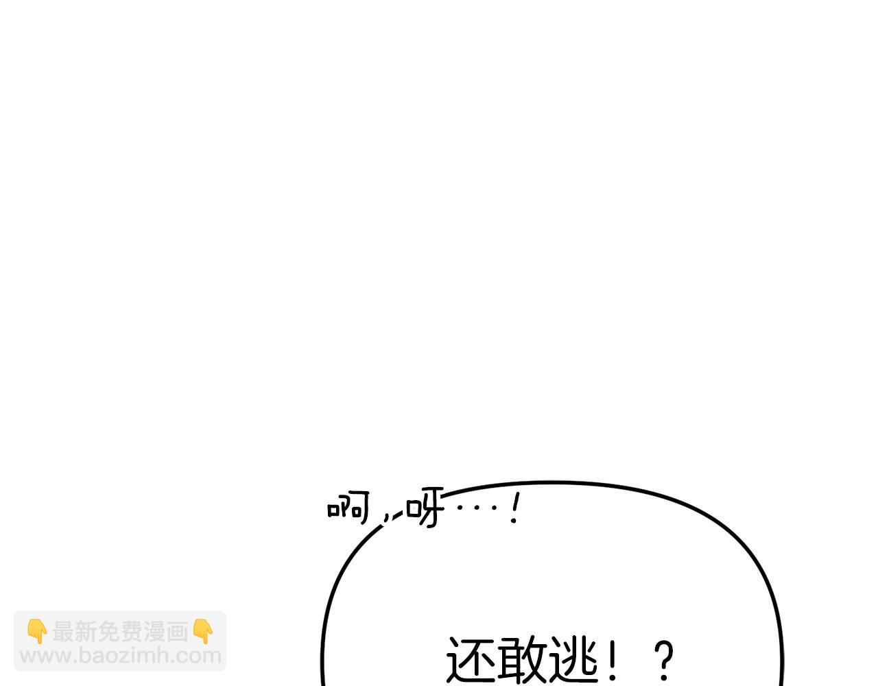 我在死敵家當團寵 - 第72話 被拋棄的魔族(3/5) - 3