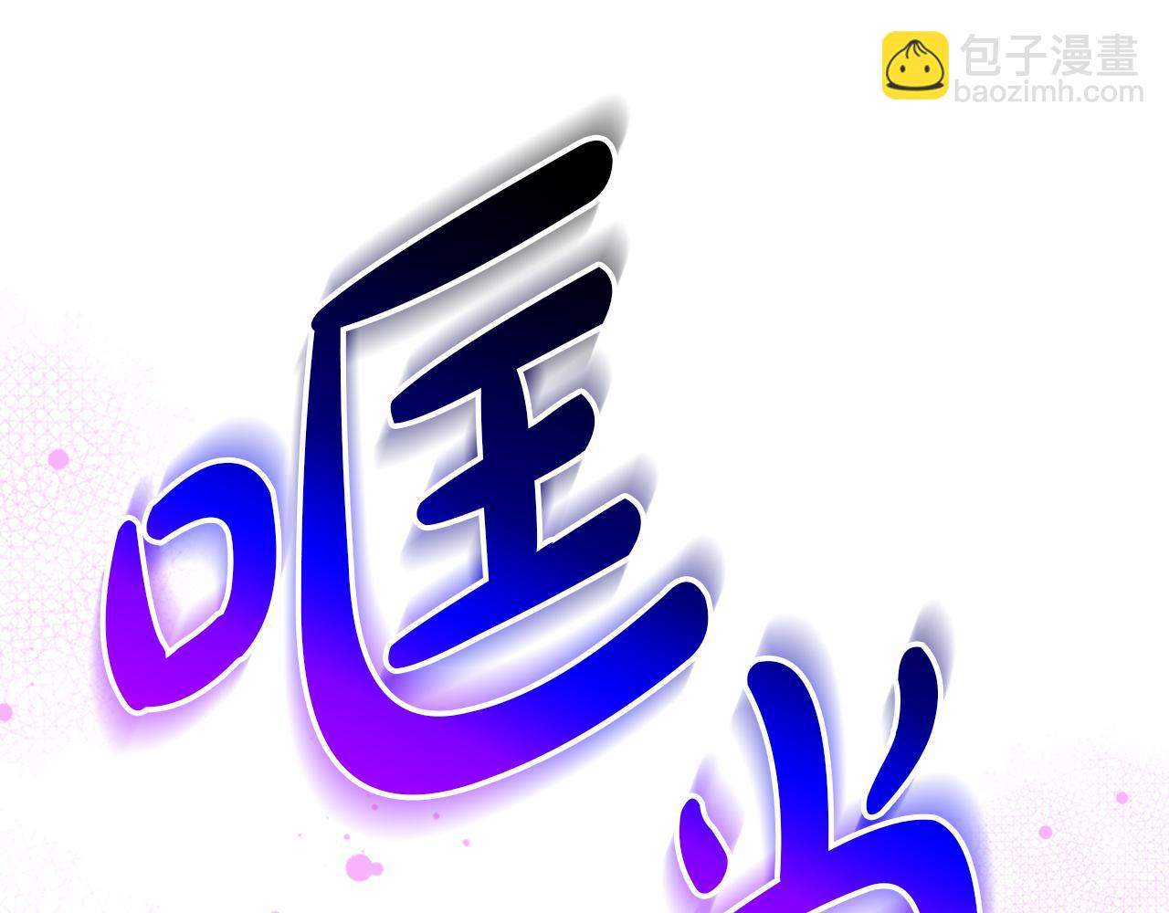 我在死敵家當團寵 - 第72話 被拋棄的魔族(3/5) - 7