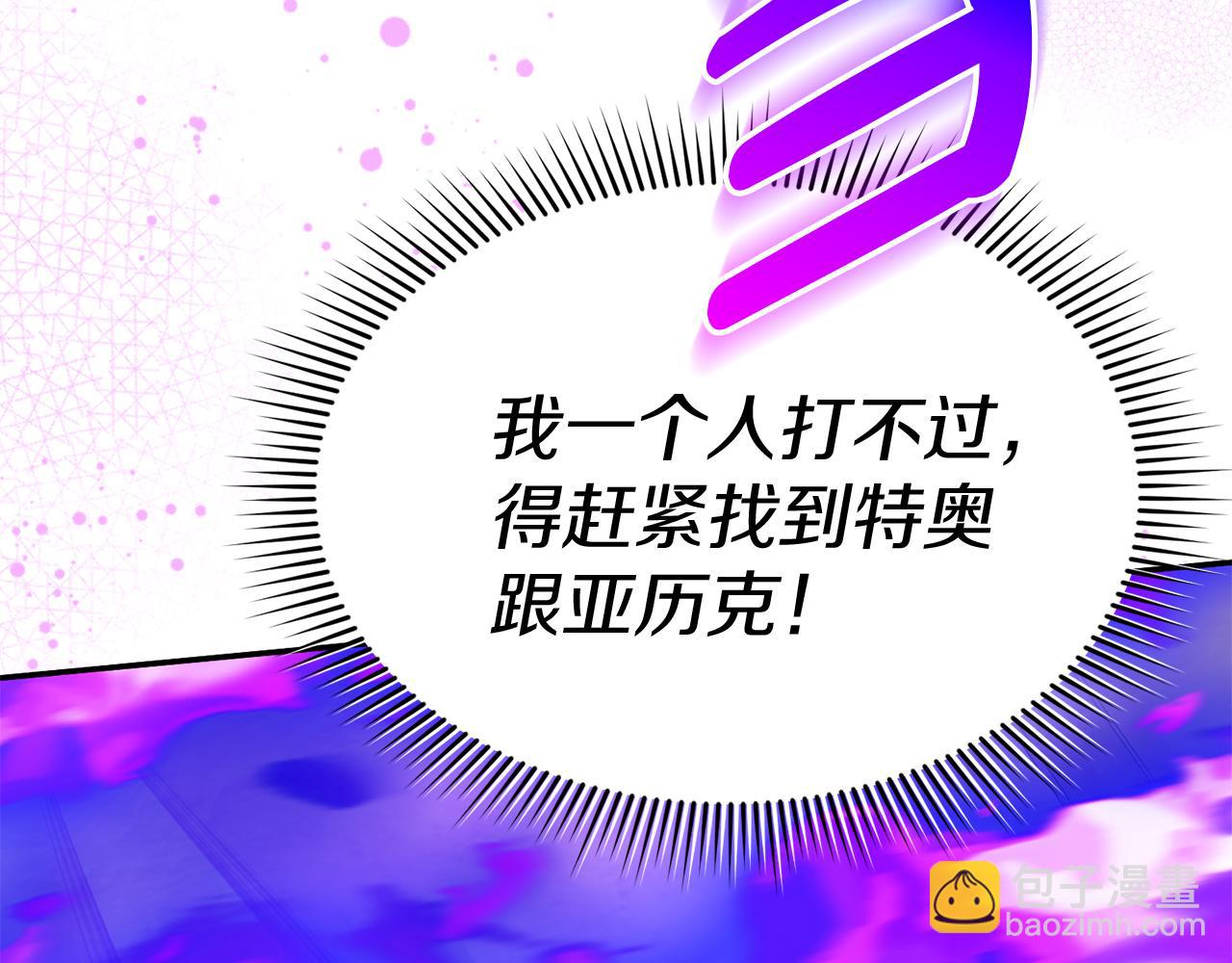 我在死敵家當團寵 - 第72話 被拋棄的魔族(3/5) - 8