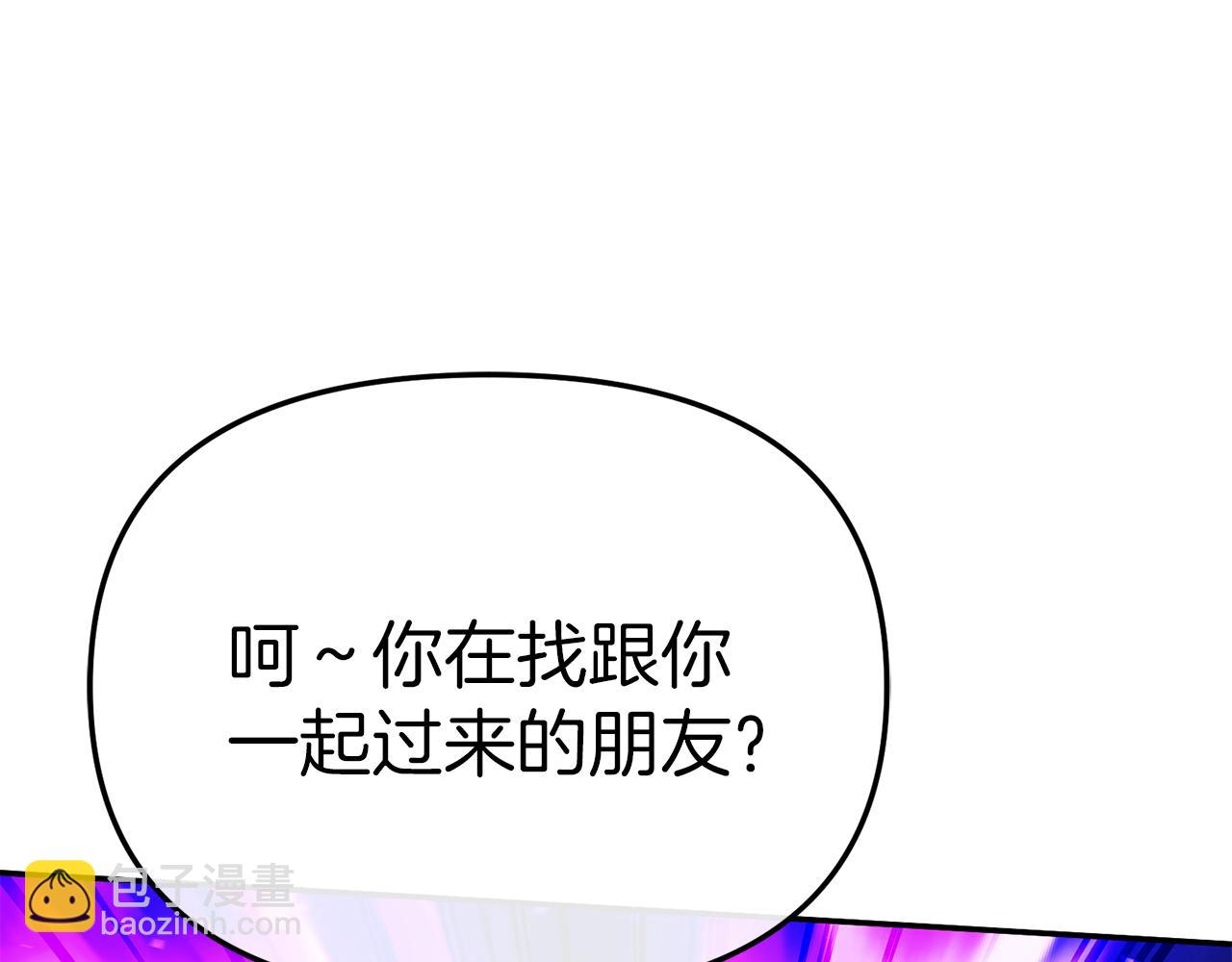 我在死敵家當團寵 - 第72話 被拋棄的魔族(3/5) - 3