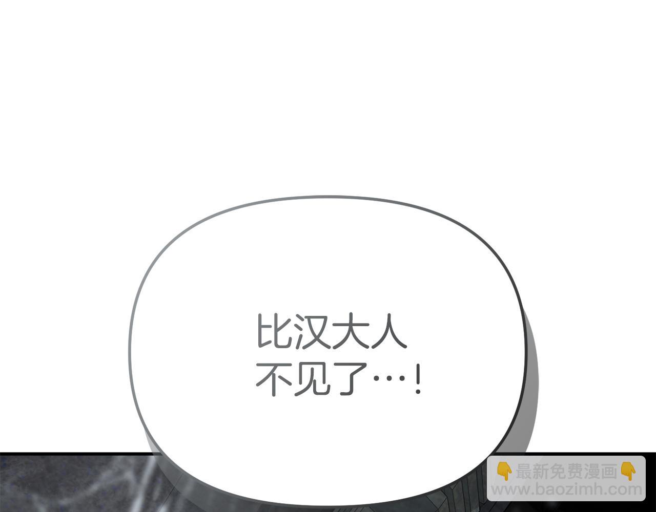 我在死敵家當團寵 - 第72話 被拋棄的魔族(1/5) - 6