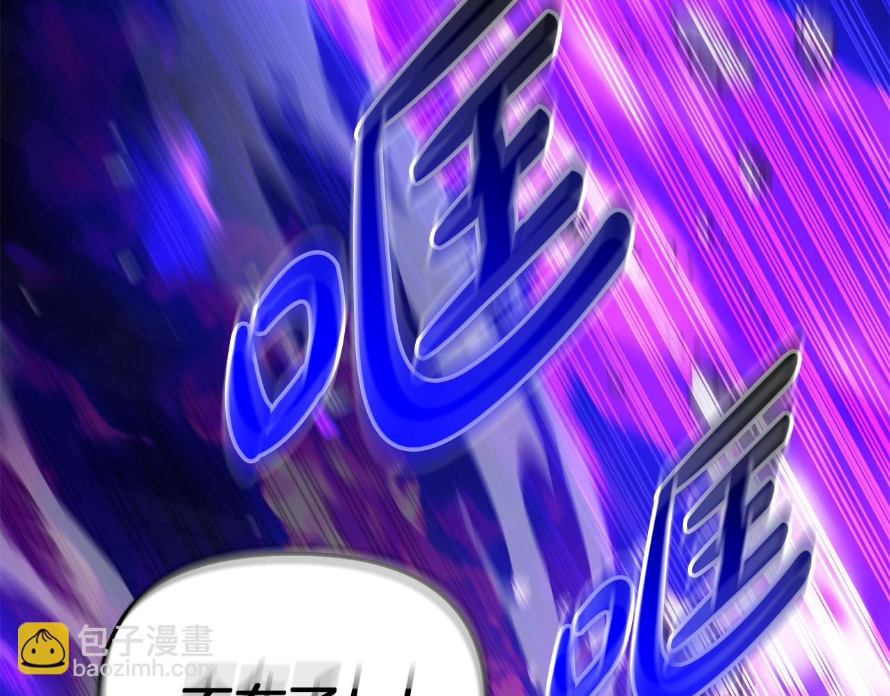 我在死敵家當團寵 - 第72話 被拋棄的魔族(3/5) - 1