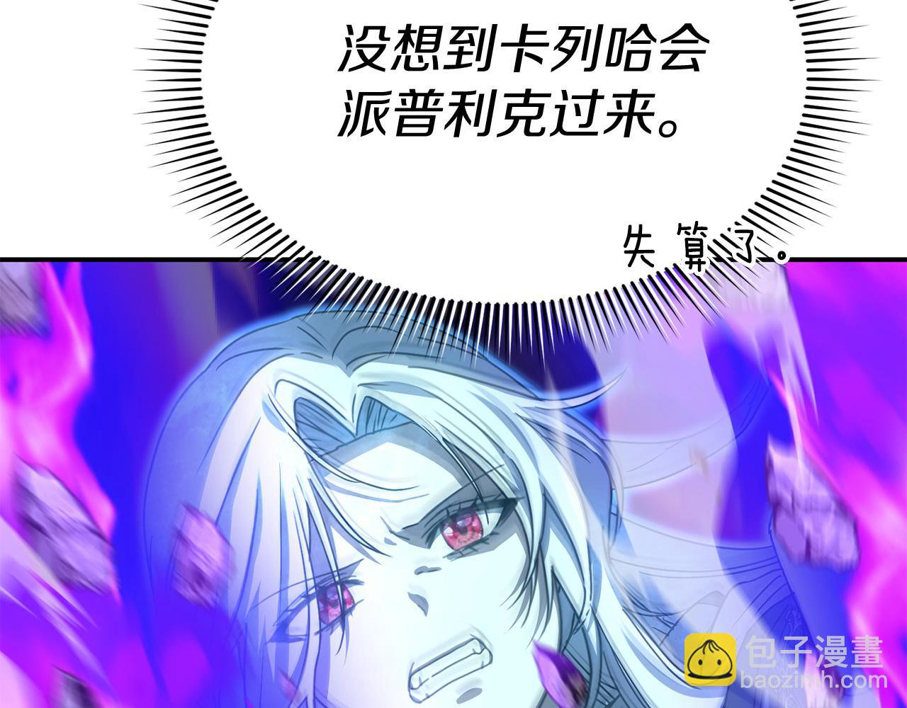 我在死敵家當團寵 - 第72話 被拋棄的魔族(3/5) - 5