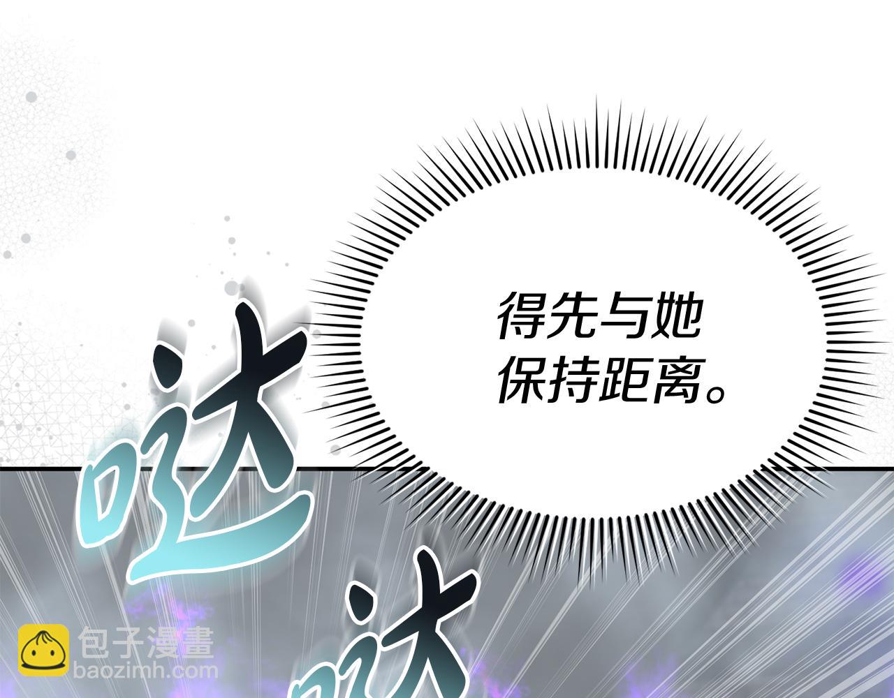 我在死敵家當團寵 - 第72話 被拋棄的魔族(4/5) - 5