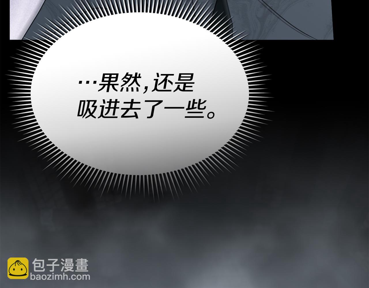 我在死敵家當團寵 - 第72話 被拋棄的魔族(4/5) - 3