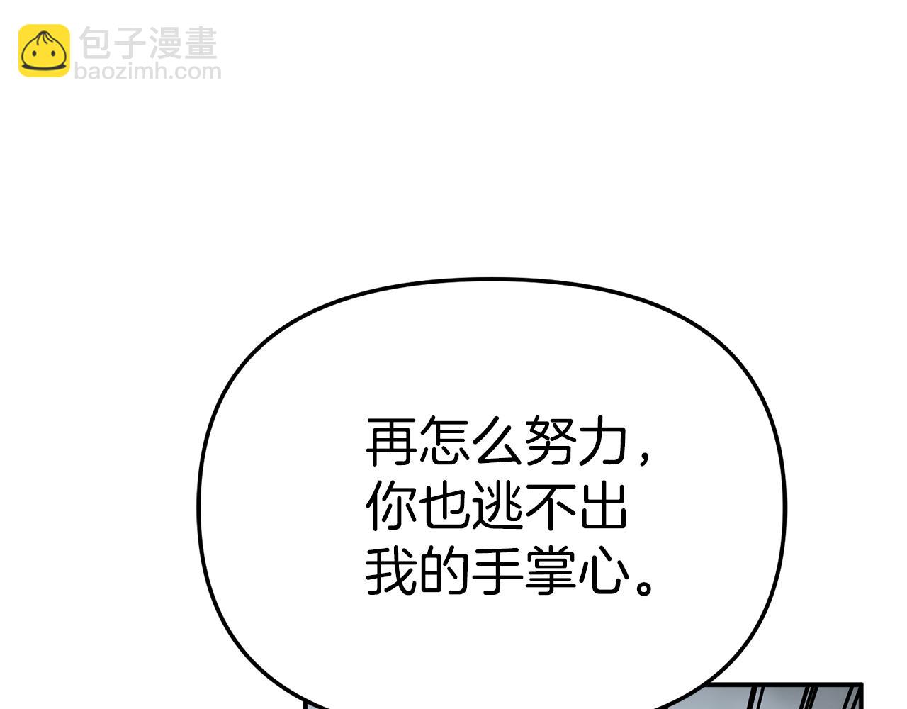 我在死敵家當團寵 - 第72話 被拋棄的魔族(4/5) - 6