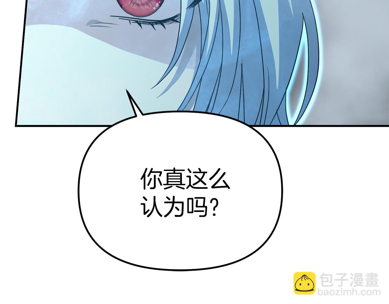 我在死敵家當團寵 - 第72話 被拋棄的魔族(4/5) - 1