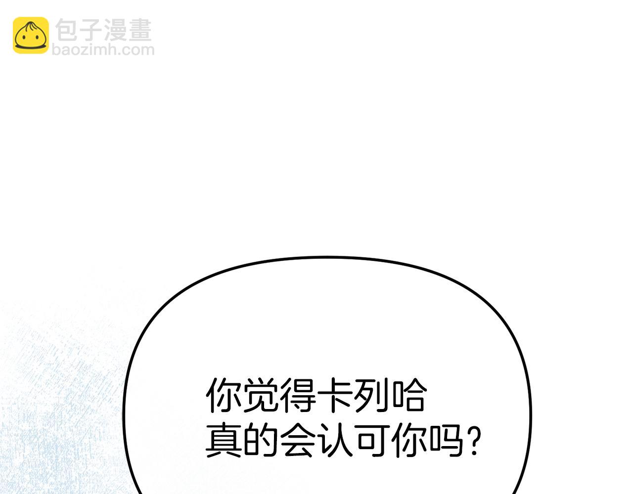 我在死敵家當團寵 - 第72話 被拋棄的魔族(4/5) - 6