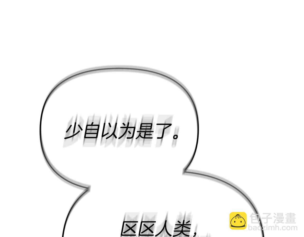 我在死敵家當團寵 - 第72話 被拋棄的魔族(4/5) - 1