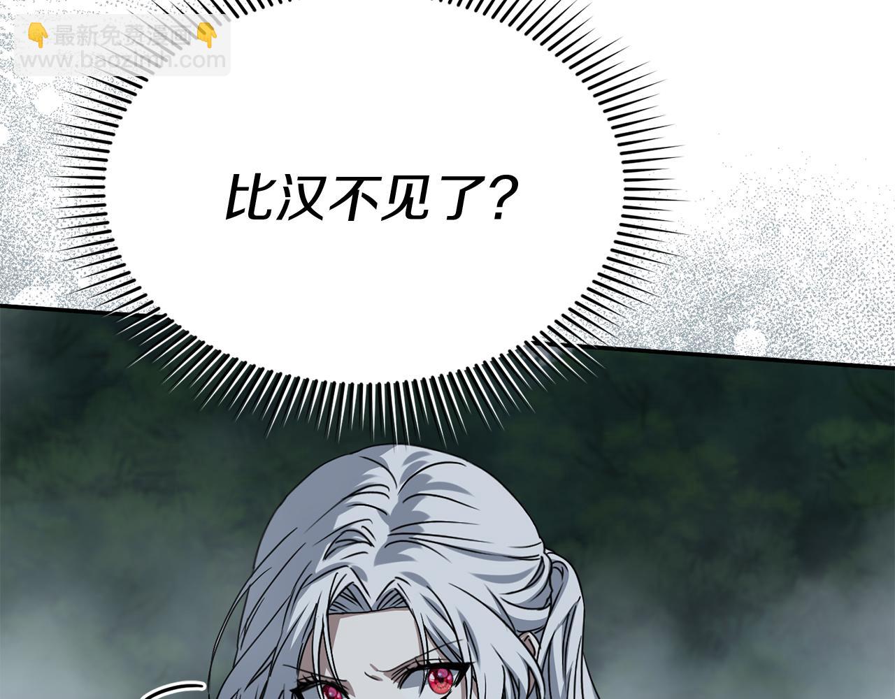 我在死敵家當團寵 - 第72話 被拋棄的魔族(1/5) - 2