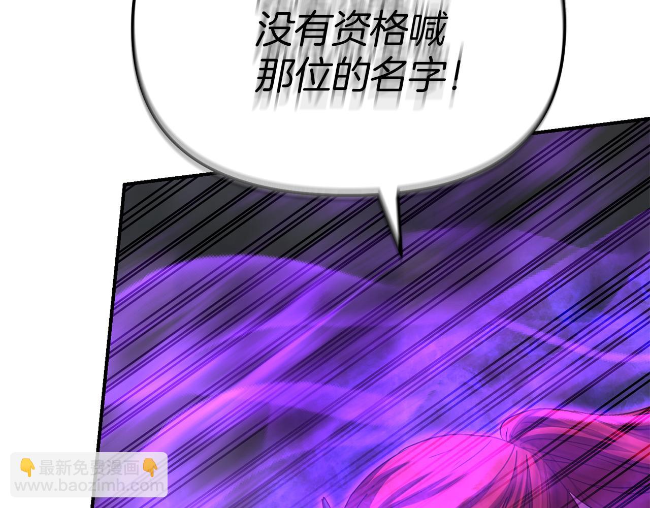 我在死敵家當團寵 - 第72話 被拋棄的魔族(4/5) - 2