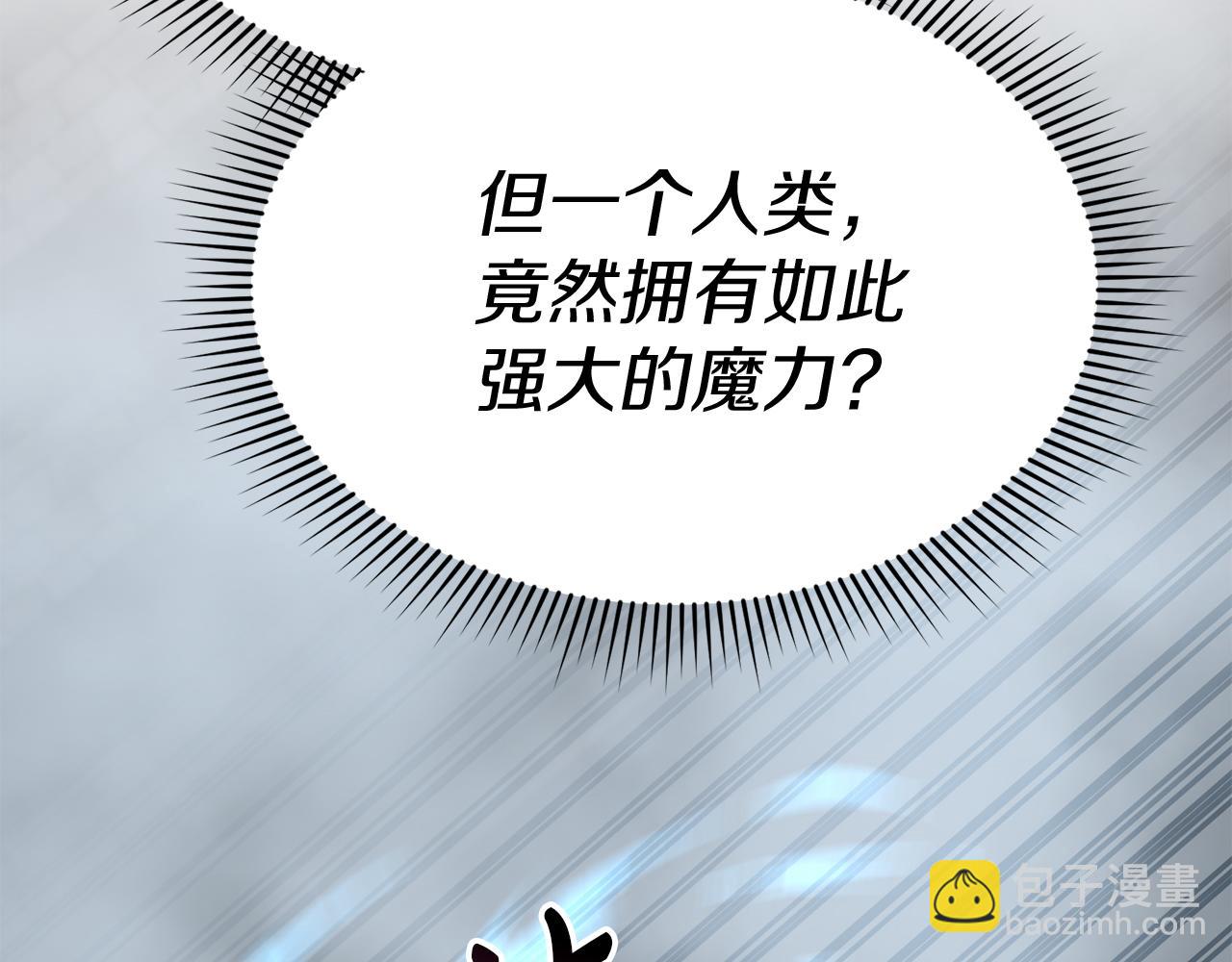 我在死敵家當團寵 - 第72話 被拋棄的魔族(4/5) - 4