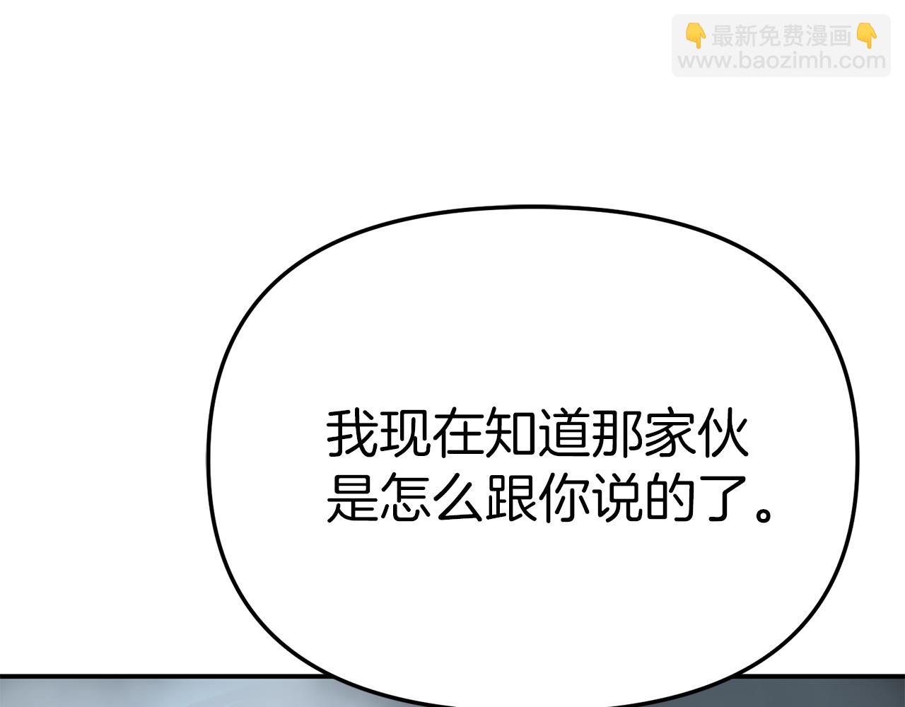 我在死敵家當團寵 - 第72話 被拋棄的魔族(4/5) - 7