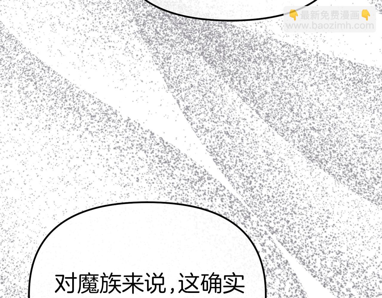 我在死敵家當團寵 - 第72話 被拋棄的魔族(4/5) - 3