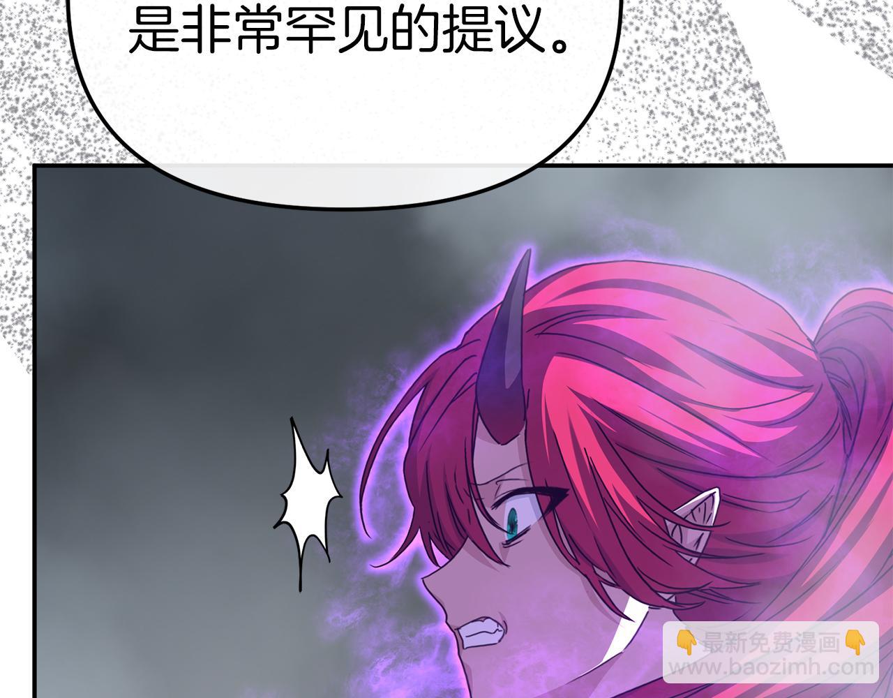 我在死敵家當團寵 - 第72話 被拋棄的魔族(4/5) - 4