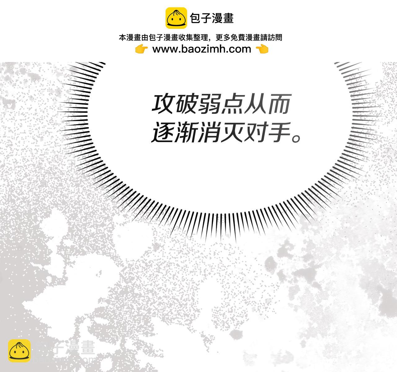 我在死敵家當團寵 - 第72話 被拋棄的魔族(1/5) - 2