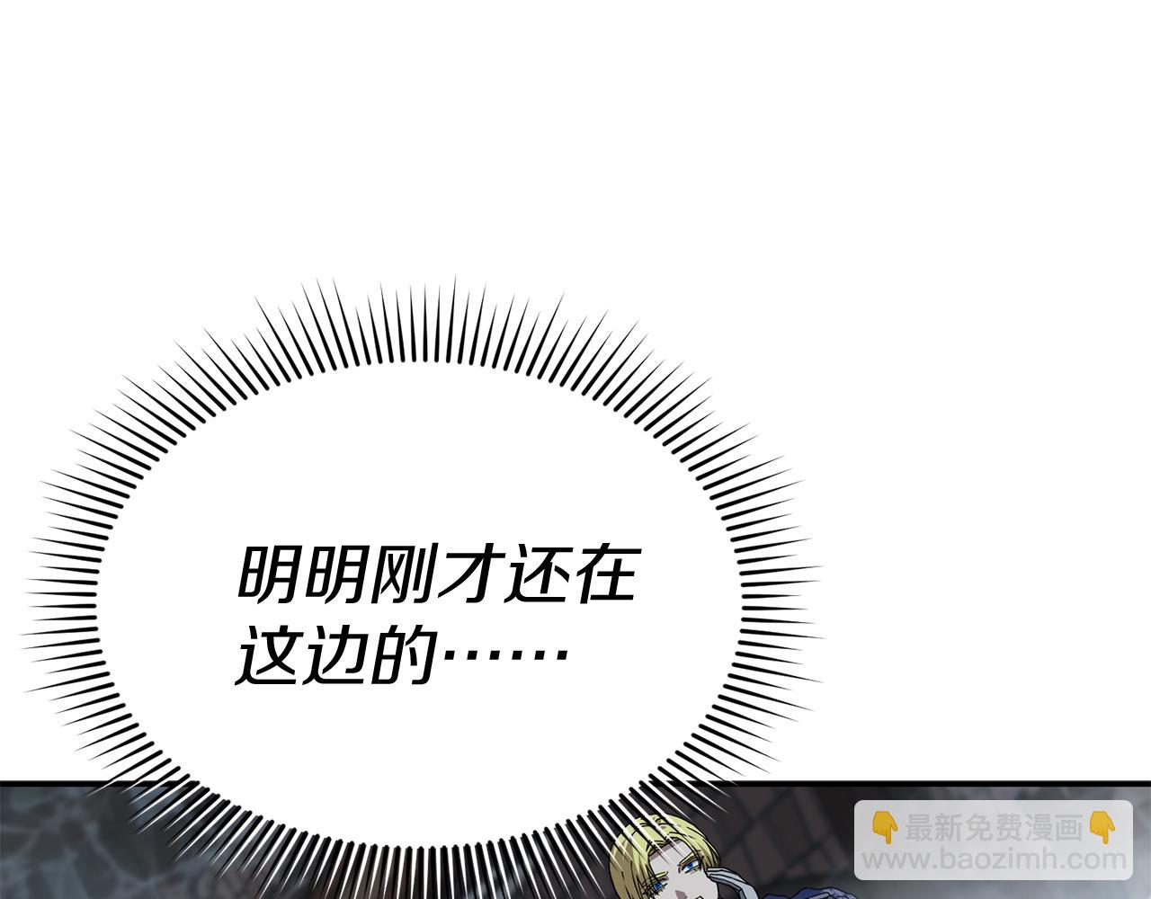 我在死敵家當團寵 - 第72話 被拋棄的魔族(1/5) - 4