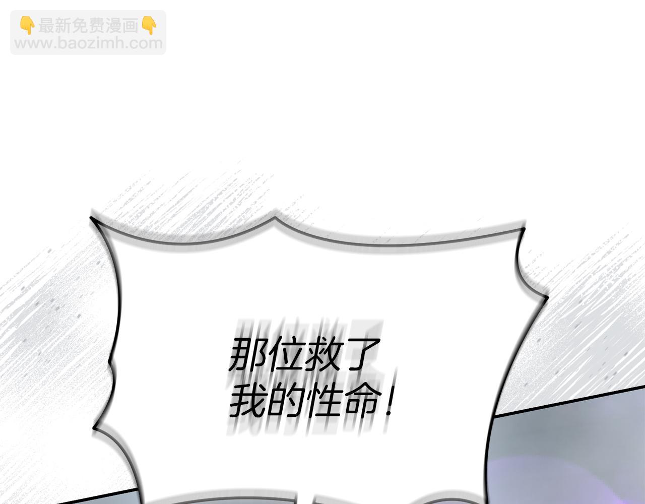 我在死敵家當團寵 - 第72話 被拋棄的魔族(5/5) - 4