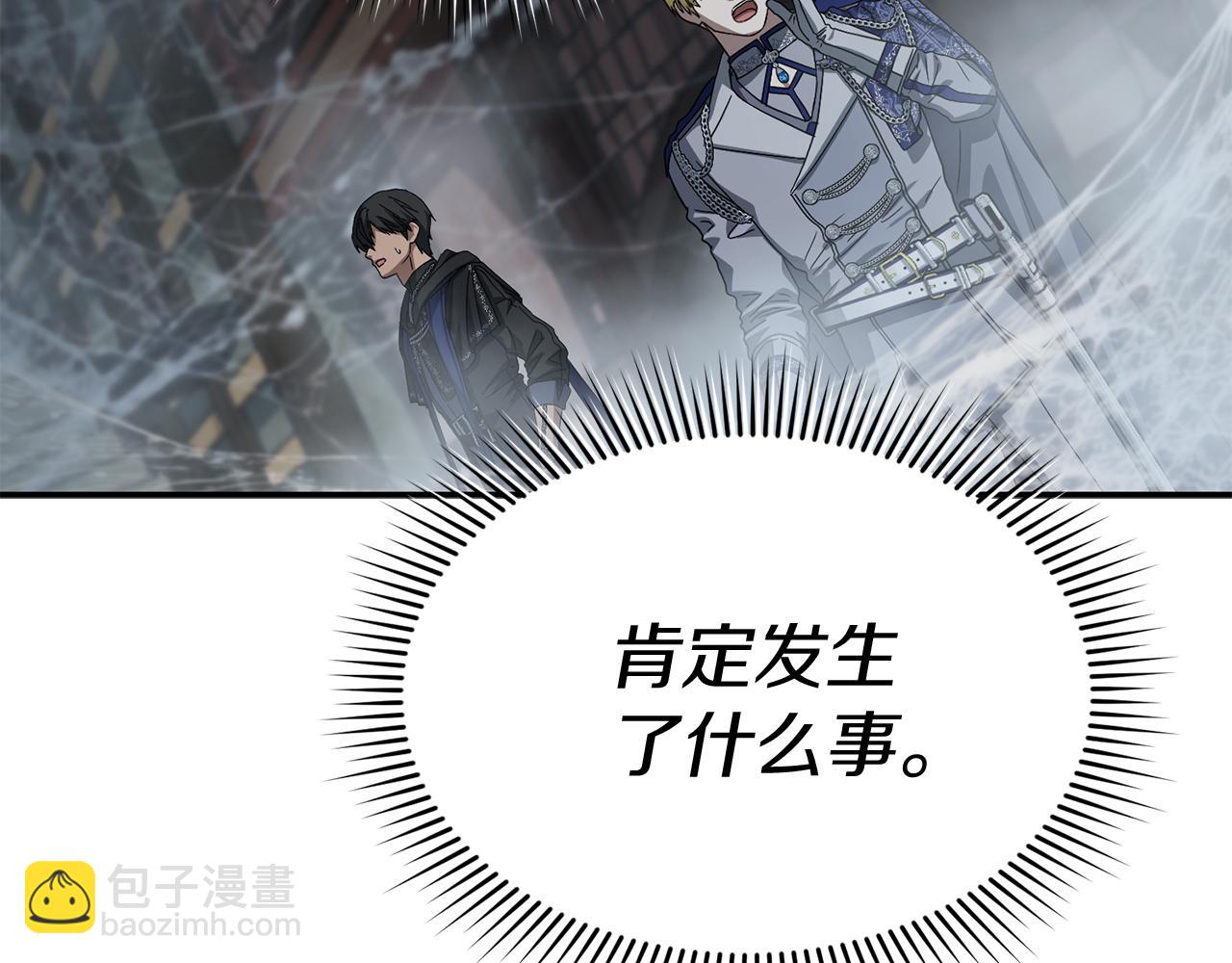 我在死敵家當團寵 - 第72話 被拋棄的魔族(1/5) - 5