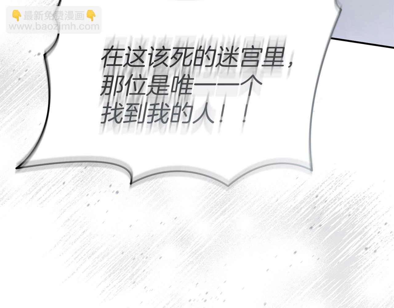 我在死敵家當團寵 - 第72話 被拋棄的魔族(5/5) - 1