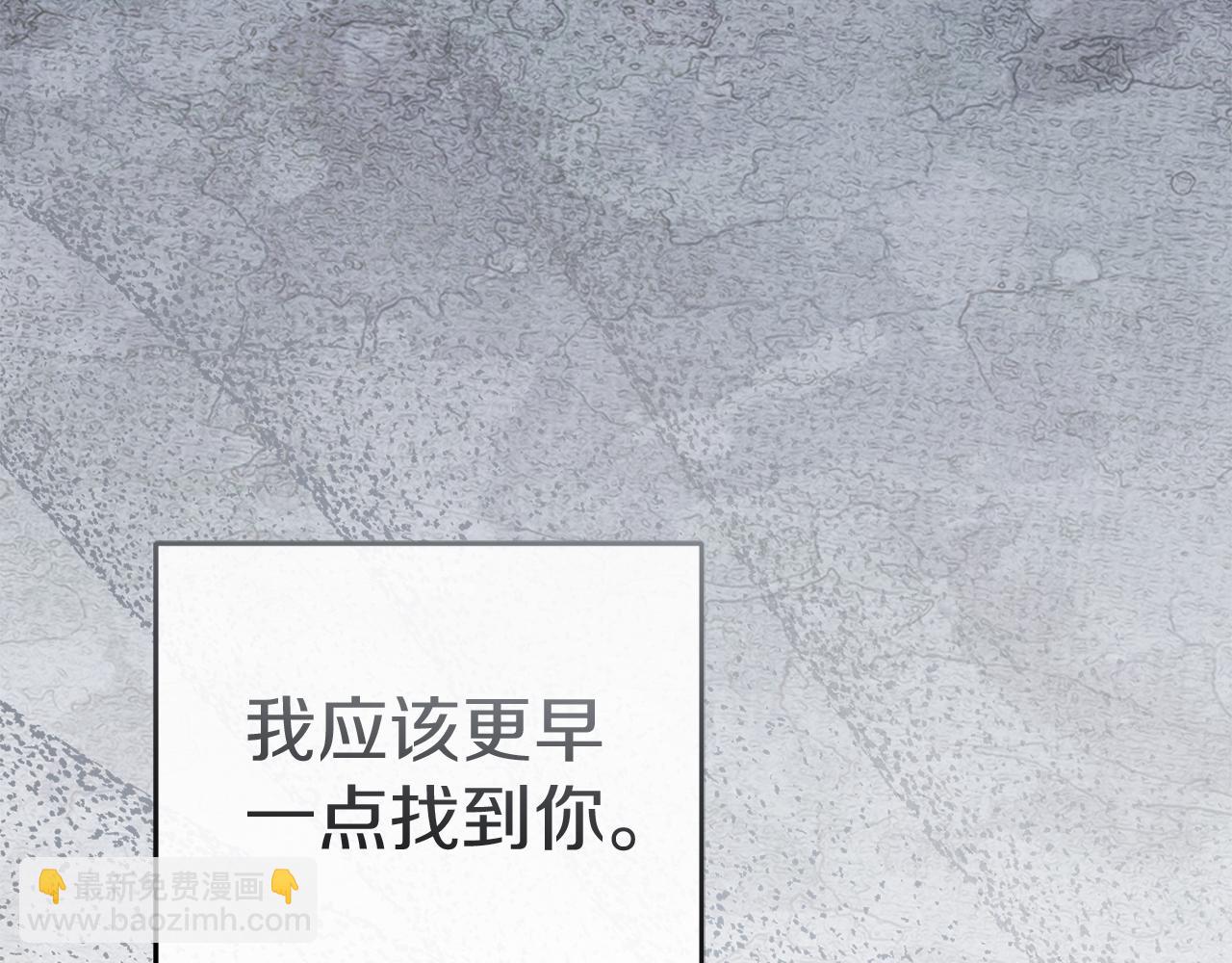 我在死敵家當團寵 - 第72話 被拋棄的魔族(5/5) - 6