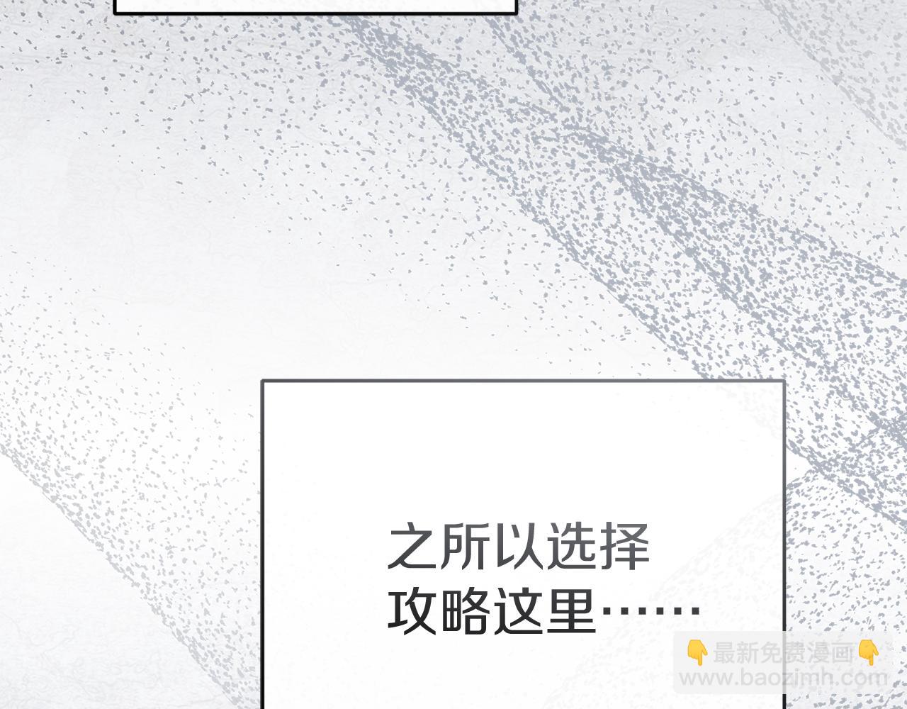 我在死敵家當團寵 - 第72話 被拋棄的魔族(5/5) - 7