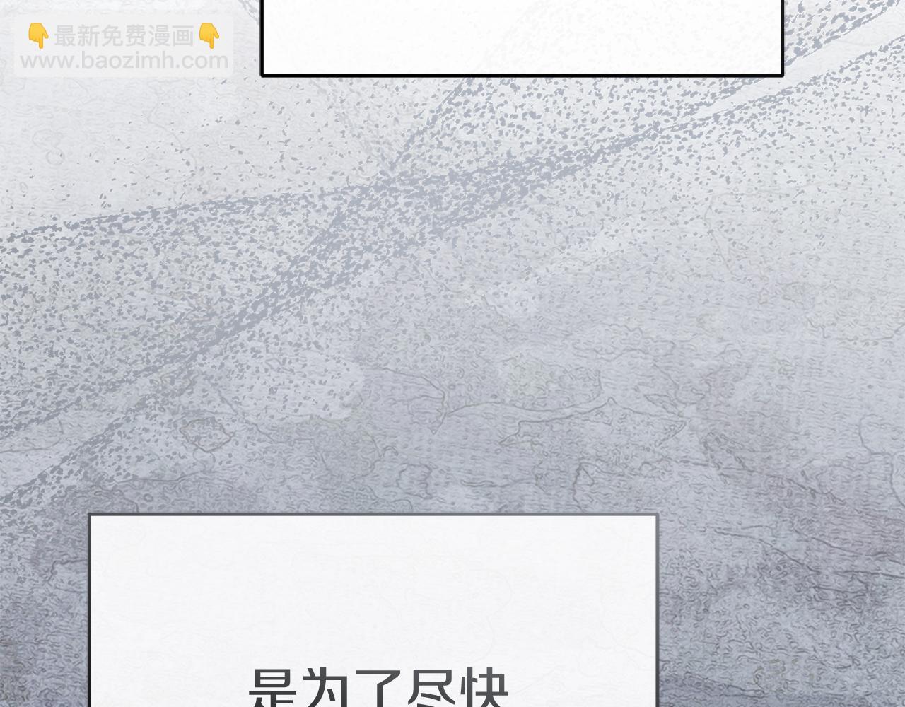 我在死敵家當團寵 - 第72話 被拋棄的魔族(5/5) - 1