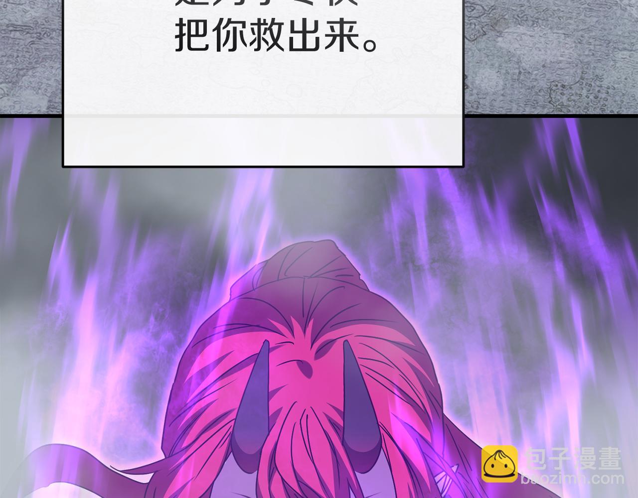 我在死敵家當團寵 - 第72話 被拋棄的魔族(5/5) - 2