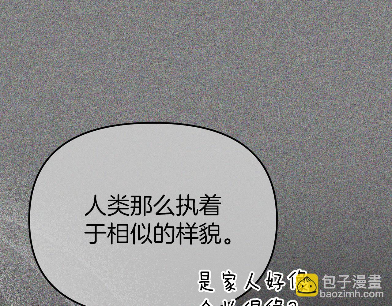 我在死敵家當團寵 - 第72話 被拋棄的魔族(5/5) - 5