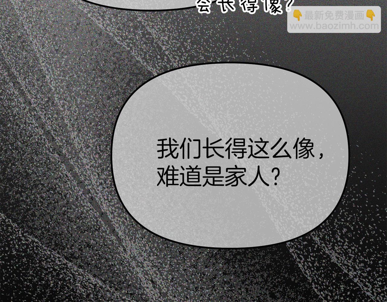 我在死敵家當團寵 - 第72話 被拋棄的魔族(5/5) - 6