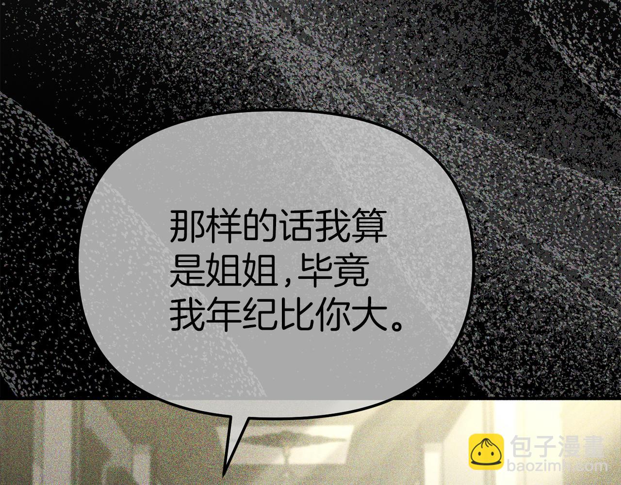 我在死敵家當團寵 - 第72話 被拋棄的魔族(5/5) - 7