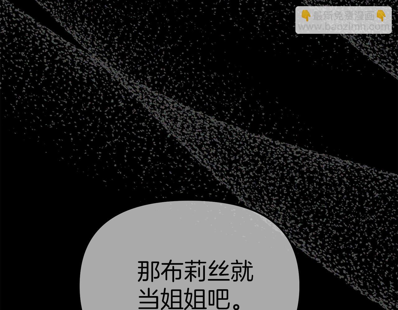 我在死敵家當團寵 - 第72話 被拋棄的魔族(5/5) - 2